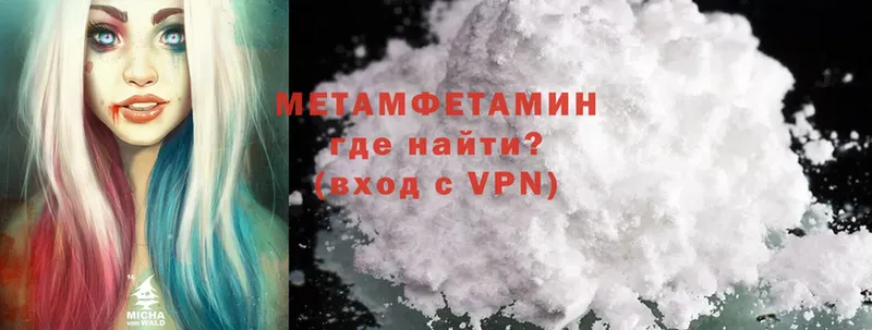 Метамфетамин Methamphetamine  сколько стоит  Никольск 